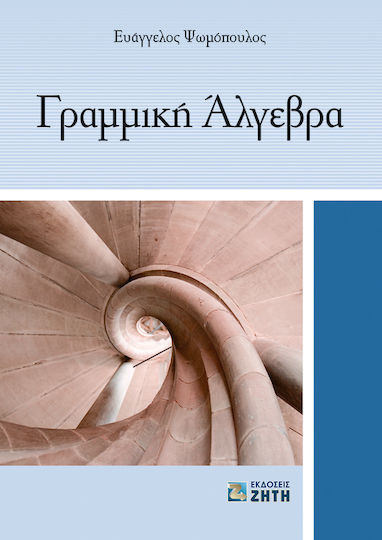 Πελκα Πελκα