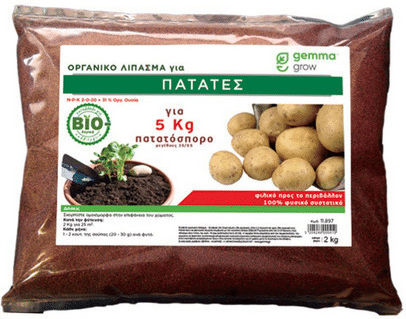 Gemma Potatoes Organic Granular Fertilizer Nitrogen, Potassium, Magnesium (2-0-20) for Potatoes 5kg