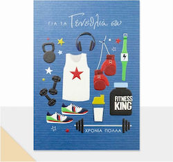 Χρόνια Πολλά Greeting Card Birthday 14x11.5cm i...