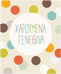 Greeting Card Birthday 14x11.5cm