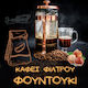 S-coffees Καφές Φίλτρου Hazelnut Αλεσμένος
