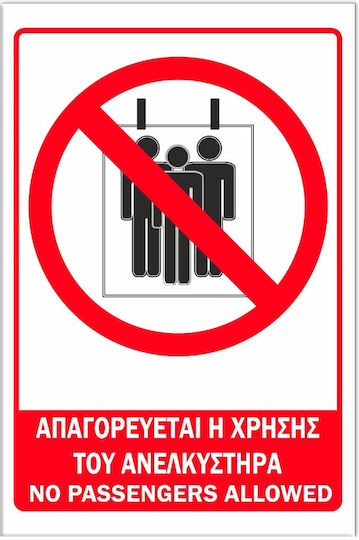 Adhesive Sign 20x30cm ''Use of Elevator Prohibited'' Red Black White Aluminum 0.8mm 1888899