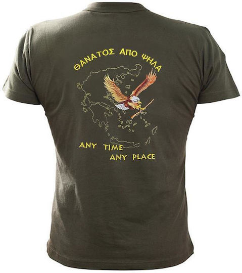 Survivors Short Sleeve T-shirt Khaki