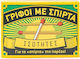 Savvalas Plastic Riddle For Ages 6+ 1-114732