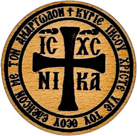 Μαγνητάκι Ξύλινο Στρόγγυλο Ic Xc Nika Διάμετρος 5,5 Εκ