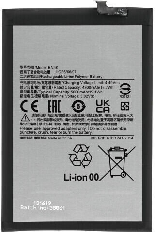 Compatible Replacement Battery 5000mAh for Redmi 12, Redmi 12C