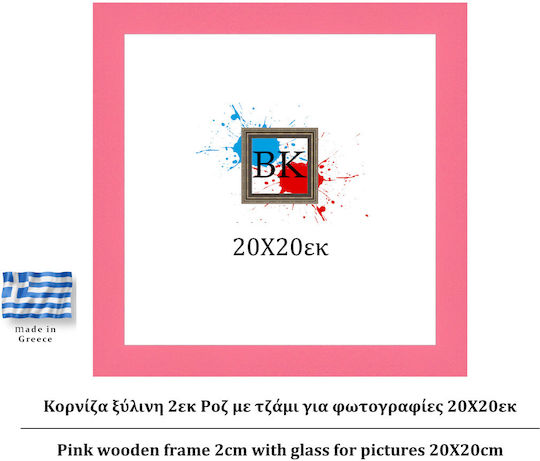 Κορνίζα Τοίχου Ξύλινη με Κόκκινο Πλαίσιο