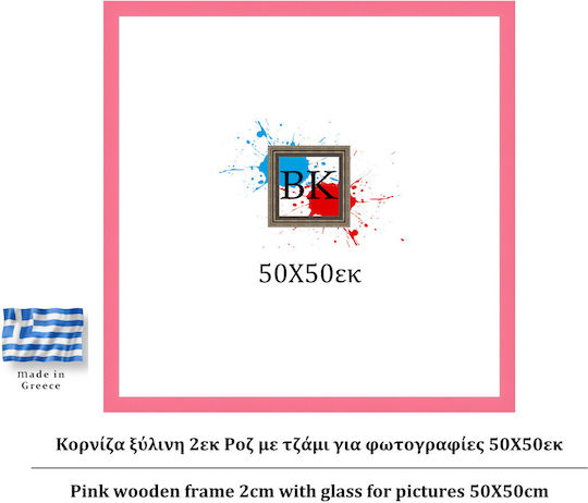 Розова Дървена Рамка За Снимки 2см Стъкло 50х50см