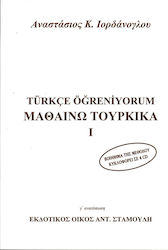 Μαθαινω Τουρκικα 1