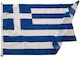 Σημαία της Ελλάδας Γαζωτή Χειροποίητη Inter-flag 250x150cm