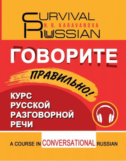 Govorite Pravil'no Survival Kurs Russkoy Razgovornoy Rechi Dlya Govoryashchikh Na Angliyskom Yazyke Karavanova N B