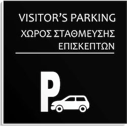 One Two Three Done Πινακίδα 123D-1999814-BLA 1τμχ