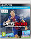 Pro Evolution Soccer 2018 Premium Edition PS3 Game (Used)