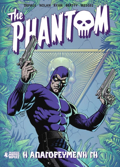 The Phantom 1 Η Απαγορευμένη Γη Bd. 1
