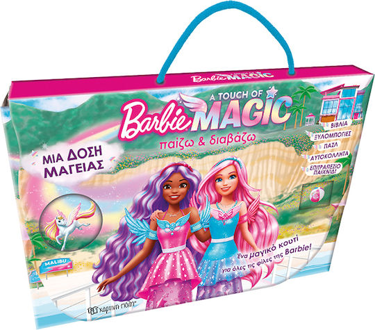Παίζω Και Διαβάζω Barbie Μια Δόση Μαγείας