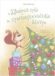 Ο Σβούρας, 1: Έριξε Το Χριστουγεννιάτικο Δέντρο