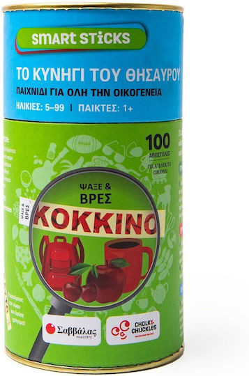 Επιτραπέζιο Παιχνίδι Smart Sticks: Το Κυνήγι του Θησαυρού για 1+ Παίκτες 5+ Ετών Σαββάλας