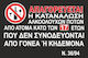 Orafol Sign "Prohibition of Alcohol Consumption " 30x20cm