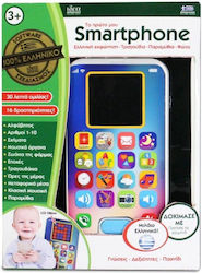 Hellenic Ideas Το Πρώτο μου Smartphone για 36+ Μηνών