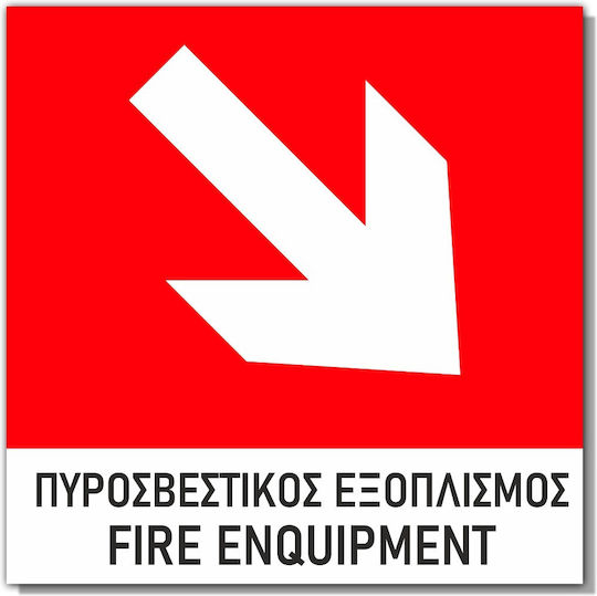 Σήμανση Αυτοκόλλητη 15x15cm ''πυροσβεστικός Εξοπλισμός Διαγώνια Δεξιά'' Κόκκινο Άσπρο 3mm Pvc