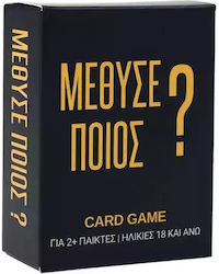 Μέθυσε Ποιος? 18+ Ετών The Couple Game