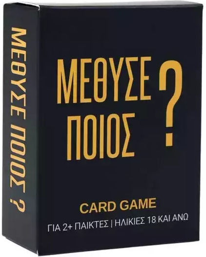 Brettspiel Μέθυσε Ποιος? für 2+ Spieler 18+ Jahre The Couple Game