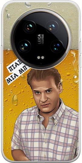 Epic Quotes Makis Xiaomi 14 Ultra 5g Silicon Transparent TPU Flexibil