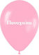Ballon mit Aufdruck Name Panagiota 25 Stk