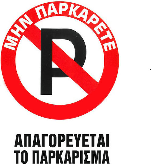 Auto Gs Sign "Prohibition of Parking " 20x25cm