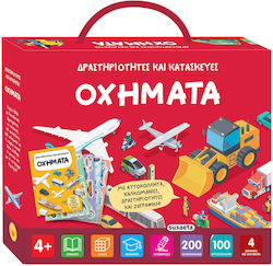 Δραστηριότητες Και Κατασκευές, Οχήματα