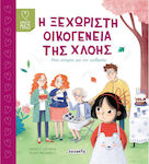 Η Ξεχωριστή Οικογένεια Της Χλόης, A story about adoption