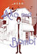 Ako And Bambi Vol 3 Hero 0917, HERO Йена Том 3