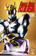 Kamen Rider Kuuga Vol 08