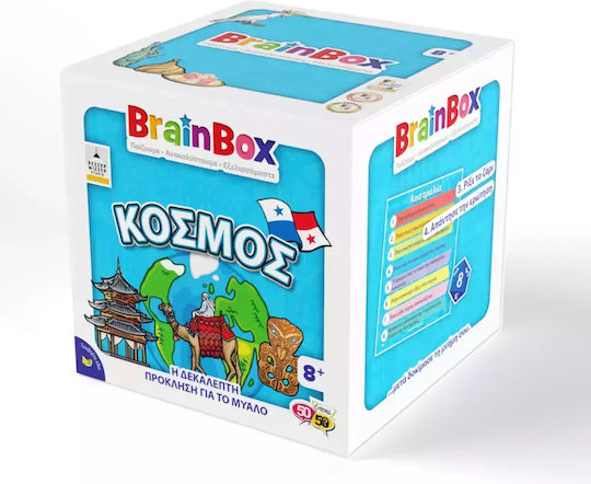 BrainBox Κόσμος Εκπαιδευτικό Παιχνίδι Γνώσεων για 8+ Ετών