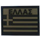 GreekForces Signal 4588701