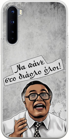 Епични цитати Kanali 67 Oneplus Nord гъвкав TPU прозрачен силикон