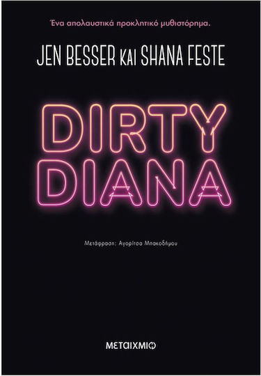 Dirty Diana Dirty Diana