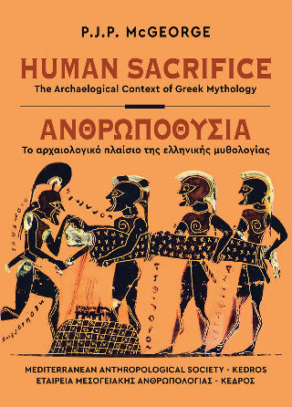 Ανθρωποθυσία Το Αρχαιολογικό Πλαίσιο Της Ελληνικής Μυθολογίας Human Sacrifice The Archaeological Context Of Greek Mythology, Το αρχαιολογικό πλαίσιο της ελληνικής μυθολογίας Ανθρωποθυσία Το Αρχαιολογικό Πλαίσιο Της Ελληνικής Μυθολογίας Human Sacrifice The Archaeological Context Of Greek Mythology, Το αρχαιολογικό πλαίσιο της ελληνικής μυθολογίας