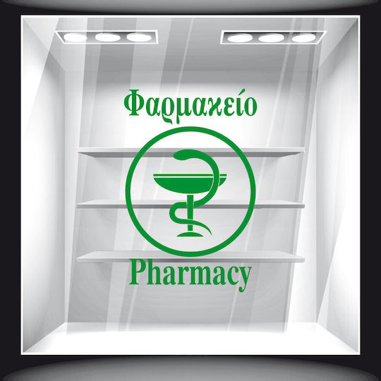 Orafol Стикер Дисплей PH 10012-252 1бр