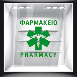 Orafol Стикер Дисплей Green PH 10002-245 1бр