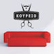 Orafol Autocolant Perete de coafor Red HS 10041...
