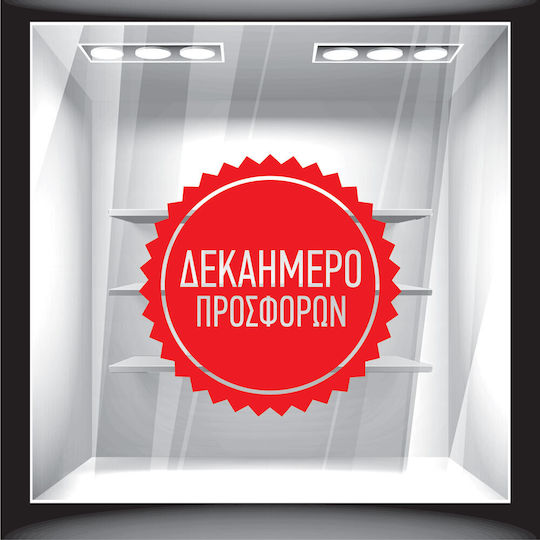 Orafol Sticker Display Discounts Blue S 11869-251 1pcs
