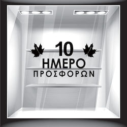 Orafol Αυτοκόλλητο Βιτρίνας Εκπτώσεων Ασημί S 1...