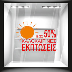 Orafol Αυτοκόλλητο Βιτρίνας Εκπτώσεων Ασημί SU ...