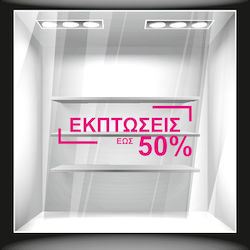 Orafol Αυτοκόλλητο Βιτρίνας Εκπτώσεων S 11835-2...