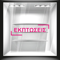 Orafol Стикер Дисплей Отстъпки Златист S 11836-...