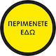 Orafol Mandatory Sign Keeping Distances SIM 100...