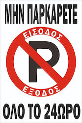 Galvanized Steel Sign Do Not Park Etalbond