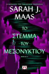 Το Στέμμα του Μεσονυκτίου, Glass Throne, Book 2