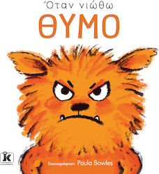 Όταν Νιώθω, Zorn